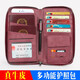 奢頓多功能護(hù)照包保護(hù)套夾護(hù)照證件包ins卡包男留學(xué)真皮機(jī)票收納passport護(hù)照套 紫色