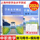 上海中職 學(xué)業(yè)水平測試 語文 數(shù)學(xué) 英語 復(fù)習(xí)用書+模擬卷 含參考答案 上海三校生中職科目可選 數(shù)學(xué) 復(fù)習(xí)用書+模擬卷