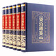 【官方正版】資治通鑒中華書局文白對(duì)照 無刪減白話版資治通鑒原著完整版 全本全注全譯 中國(guó)通史書籍正版 資治通鑒 全6冊(cè)