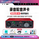 Focusrite ?？怂固芈暱?SOLO3 2i2三代SOLO4四代外置聲卡吉他彈唱編曲配音有聲書錄音設(shè)備麥克風(fēng)聲卡套裝 福克斯特SOLO三代