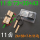 盼盼（Pan Pan）防盜門(mén)鎖芯 寶得安曼申11齒輪 B級量子雙排月牙鑰匙10齒 11齒73=30+43
