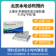 【拍下即刻聯(lián)系你】太捷信 蘋(píng)果酸奈諾沙星膠囊 0.25g*6粒/盒 掛號問(wèn)診取藥服務(wù) 線(xiàn)下問(wèn)診與取藥服務(wù)
