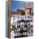 【假一罰萬】【當天發(fā)】 【官方原版全新塑封當天發(fā)貨】2021年全年時代樓盤 2021年1-12月珍藏版 關(guān)注樓盤設(shè)計的發(fā)展趨勢 全年1-12期2021年時代樓盤 2021年1-12月珍藏版