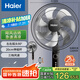 海爾（Haier）電風(fēng)扇家用落地扇立式大風(fēng)量搖頭電扇客廳宿舍節(jié)能辦公室柔風(fēng)輕音易拆洗七葉風(fēng)扇 HFS-J3511B