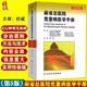 麻省總醫院危重病醫學(xué)手冊  第5版 杜斌主譯 人民衛生出版社9787117159258 急危重癥醫學(xué)書(shū)籍