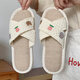 細細條 四季通用舒適卡通時(shí)尚休閑居家軟底亞麻拖鞋女室內防滑地板涼拖鞋春秋季 米白色 38-39(適合37-38的腳）