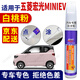 百繪彩五菱宏光MINI EV綠色汽車補(bǔ)漆筆白色粉藍(lán)車漆劃痕修復(fù)神器點(diǎn)漆筆 白桃粉 宏光MiNiEV 【簡易修復(fù)】補(bǔ)漆筆+砂紙
