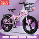 飛鴿兒童折疊自行車(chē)山地車(chē)單變速一體輪6-13歲可選男女孩大童小學(xué)生車(chē) 櫻粉+變速一體輪+車(chē)筐后座大禮包 飛鴿折疊20寸適合130-150CM