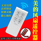美的適用電風(fēng)扇落地扇遙控器FS40-10FR/6DR/8AR/6AR/6CR新款 白色