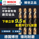 博世（BOSCH）含鈷麻花鉆頭直柄不銹鋼打孔轉頭博士金屬鐵鋁合金鉆頭1-13mm 5.0 mm(單支裝)