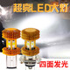 美蒂亞摩托車(chē)燈電動(dòng)燈車(chē)摩托車(chē)led大燈雙爪H4摩托車(chē)led燈泡三爪遠近光燈 三爪 一個(gè)