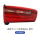 賢灃適用于奧迪a6l后尾燈總成a6轉向燈后車(chē)燈剎車(chē)倒車(chē)燈罩外殼03-15款 12-15款A6L左內/保一年 單支裝