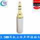 煌林 3.5mm耳機(jī)插頭左右聲道帶麥焊接頭手機(jī)耳機(jī)DIY維修鍍金雙聲道立體聲插頭AUX音頻接頭 3節(jié)不帶麥（銀色）