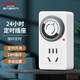 德力西（DELIXI）定時(shí)插座/定時(shí)開(kāi)關(guān) 定時(shí)器排插 防過(guò)國標電子通斷電 【24小時(shí)】機械循環(huán)定時(shí)