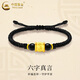 中國黃金（CHINA GOLD）黃金轉(zhuǎn)運珠男款足金六字箴言真言手鏈編織手繩飾生日禮物送男友 代寫賀卡+手鏈【黑繩】約1g