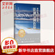 攝影師的后期課:影調(diào)與調(diào)色篇(修訂版) 圖書