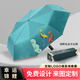 藍(lán)雨（LANYU）遇水變色自動(dòng)雨傘定制印logo廣告?zhèn)銇?lái)圖定制開(kāi)業(yè)國(guó)潮錦鯉禮品傘 變色錦鯉【蒂芙尼藍(lán)】 8骨