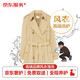 【京東奢護(hù)】高端品牌風(fēng)衣清洗服務(wù)（衣物價(jià)值不超8000元）免費(fèi)取送 免費(fèi)取送 京東洗衣 洗衣服務(wù)