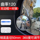 馳航汽車(chē)后視鏡倒車(chē)小圓鏡高清防水360度倒車(chē)輔助摩托車(chē)倒車(chē)鏡盲點(diǎn)鏡 圓形盲點(diǎn)鏡一對裝