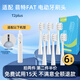 雋悅適配FAT翡特電動(dòng)牙刷頭T2/T1/TL/C520/6S/7S/T8/Y8/T2plus聲波替換頭軟毛潔齒 6支 T2plus 白色柔軟型