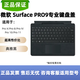 微軟微軟Surface鍵盤(pán)ProX/8/9/10/11/12平板原裝專(zhuān)業(yè)磁吸機械鍵盤(pán)國行 Pro8/9典雅黑帶筆槽（無(wú)筆）