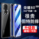 榮耀80手機殼榮耀80pro保護套雙面玻璃素皮防窺新款全包防摔磁吸鏡頭男女零點(diǎn)盾 高清款-【亮黑色】 榮耀80
