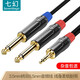 七幻（Seven Magic） 3.5轉雙6.5音頻線(xiàn)6.35mm大二芯轉接線(xiàn)手機電腦調音臺音響箱連接線(xiàn) 黑色 2米