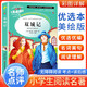 [美繪版] 雙城記 學(xué)生版無(wú)障礙閱讀名師點(diǎn)評美繪插圖學(xué)校班主任老師推薦學(xué)生經(jīng)典名著(zhù)課外閱讀書(shū) 人生必讀書(shū)系列
