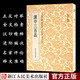 篆刻小叢書：漢印三百品 名家印章篆刻工具字典書 中國歷代篆刻理論知識學習漢印篆刻入門技法解析正版書籍浙江人民美術出版社圖書籍