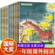 小學(xué)一二年級課外閱讀書(shū)目自選 冰波王一梅大自然幻想溫馨微童話(huà)集全套20冊注音版