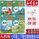 【新華書店正版】初一7七年級上下冊人教版生物學(xué)+地理課本教材書全套4本人教版七年級上下冊地理生物教科書七年級生物地理課本
