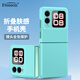 Freeson 適用華為nova Flip手機(jī)殼novaflip折疊屏膚感磨砂保護(hù)套 鏡頭全包防摔PC硬殼輕薄簡(jiǎn)約時(shí)尚 綠色
