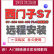 西門子smart s7-200-400 PLC編程軟件STEP7V5.5插件遠程安裝送全套視頻教程 西門子s7-200