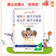 如何說孩子才會(huì)聽 怎么聽孩子才肯說修訂版0-12歲家庭教育書籍育兒書