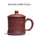 紫來(lái)順宜興全手工紫砂杯帶過(guò)濾內膽隔艙茶漏蓋杯子大容量泡茶杯男士刻字 22029清水泥清心怡神杯-無(wú)內膽
