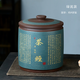 紫來(lái)順宜興紫砂茶葉罐紫泥粉漿茶葉缸大容量普洱茶儲茶罐刻繪茶經(jīng)存茶缸 茶經(jīng)綠泥七餅大號