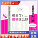 驚呆了哲學這么好 田中正人 漫畫哲學入門書 驚呆了哲學這么好