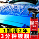 Astree汽車鍍膜劑車漆鍍膜封釉手噴液體鍍膜車衣保養(yǎng)劑汽車用品新能源新車液體玻璃鍍膜水500ml