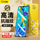 閃魔 適用于華為P30/P30pro鋼化膜 p30/p30手機(jī)膜高清全玻璃覆鉆石防摔抗指紋手機(jī)保護(hù)膜 p30【加強(qiáng)版 電鍍雙倍抗指紋】2片裝+神器