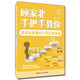 顧家北手把手教你用詞伙掌握KET詞匯和語(yǔ)法