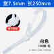 宗意國標可松式扎帶綁帶活扣8系7.5寬各種長(cháng)度4系5系可重復使用扎帶 8*250（寬7.5毫米）白色100根