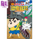 漫畫(huà) 蠟筆小新劇場(chǎng)版 我們的恐龍日記 臼井儀人 雙葉社 日文原版漫畫(huà)書(shū) 映畫(huà)クレヨンしんちゃん オラたちの恐竜日記