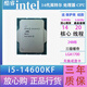 英特爾(Intel) 14代酷睿 i3 i5 i7 i9全系列處理器游戲辦公家用店保三年 i5 14600KF散片