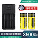 SupFire神火強(qiáng)光手電充電器18650 26650 3.7V鋰電池充電器多功能智能型 雙槽充+2節(jié)26650（3500毫安）