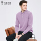 與狼共舞【高級感】長(cháng)袖T恤男士2025秋季新款純棉刺繡中青年P(guān)OLO衫男6541 淺紫504 L /175