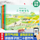 講給孩子的二十四節(jié)氣套裝四冊(cè)劉興詩(shī)講述給孩子的這就是24節(jié)氣共4冊(cè)3歲以上幼兒童親子共讀繪本圖畫(huà)書(shū)