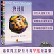 物托邦 諾貝爾獎得主薩拉馬戈短篇集 代表作《《失明癥漫記》》