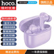 浩酷（HOCO）【高清觸控版】真無(wú)線(xiàn)藍牙耳機入耳式高清通話(huà)智能觸控運動(dòng)超長(cháng)續航高音質(zhì)EQ2 適用于蘋(píng)果華為安卓 紫色