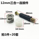 20只三合一連接件螺絲偏心輪連接件家具五金直徑15mm連接件偏心輪 直徑12mm三合一(20套裝)