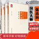 國醫大師張志遠用藥手記國醫大師張志遠醫論醫話(huà)國醫大師張志遠習方心悟3本套裝正版中國醫藥科技出版社 國醫大師張志遠用藥手記    國醫大師張志遠醫論醫